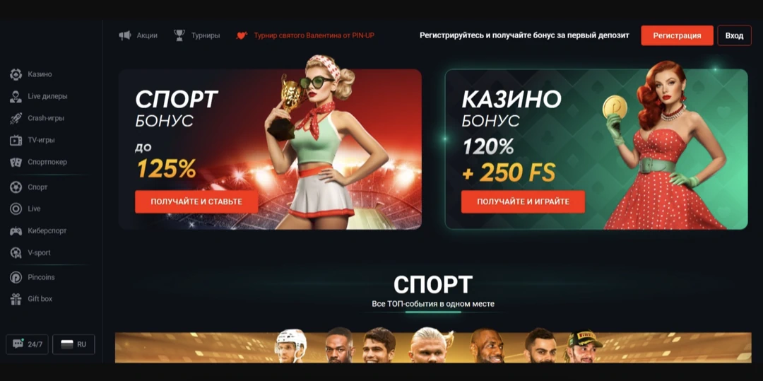 Pin Up зеркало — казино пин ап, официальный сайт